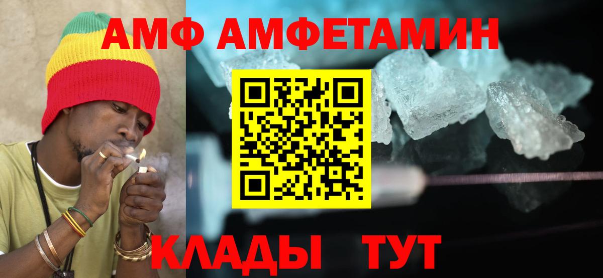 Сосновый Бор  АМФЕТАМИН  Amphetamine  Вход с VPN  Amphetamine VHQ 