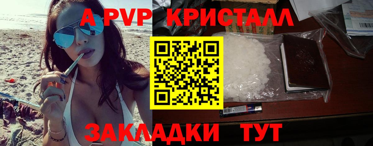 Сосновый Бор  A-PVP СК  Alpha PVP мука  где продают   A PVP VHQ  Вход с VPN 
