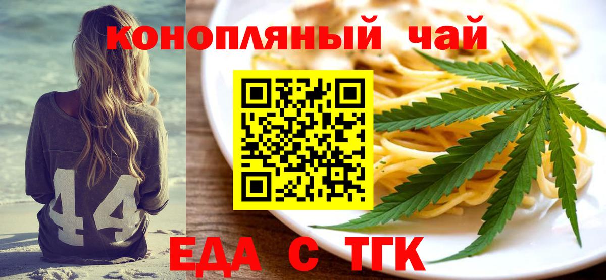 Печенье с ТГК конопля Сосновый Бор