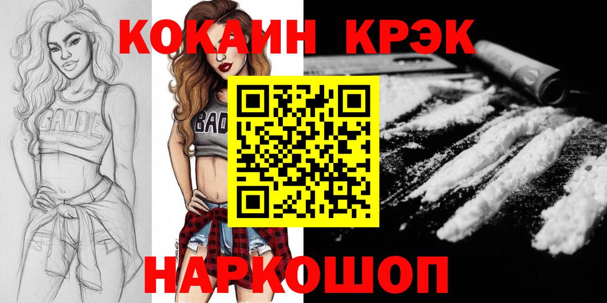 COCAIN 97% Сосновый Бор