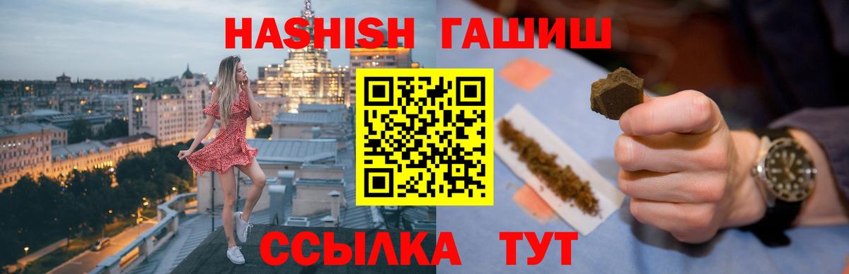 ГАШИШ гарик  Вход с VPN  Сосновый Бор  ГАШ Изолятор 
