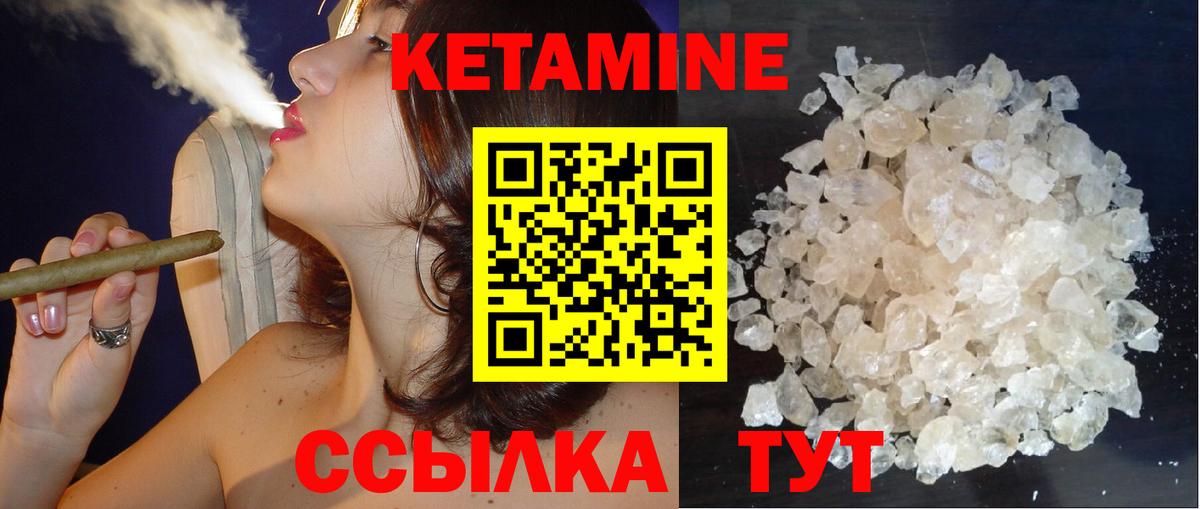 Сосновый Бор  КЕТАМИН ketamine  Кетамин VHQ  Вход с VPN 