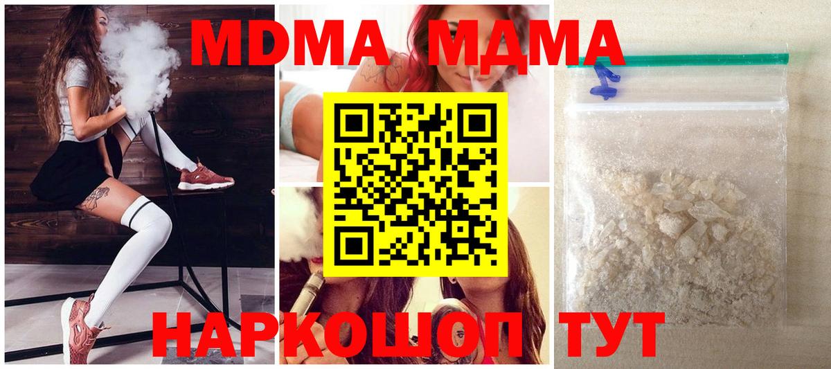 MDMA Molly Сосновый Бор