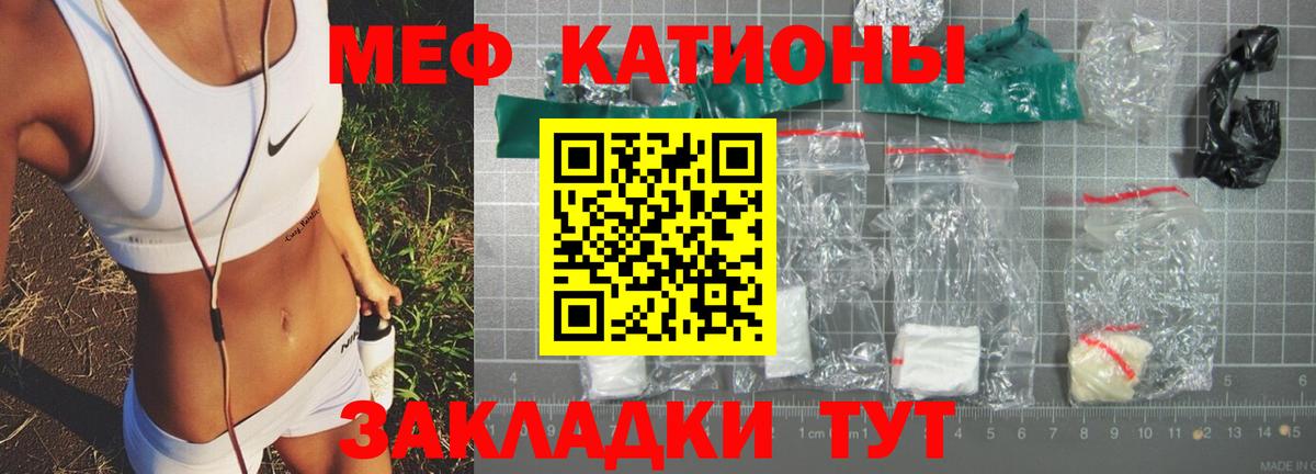 Мефедрон мука Сосновый Бор