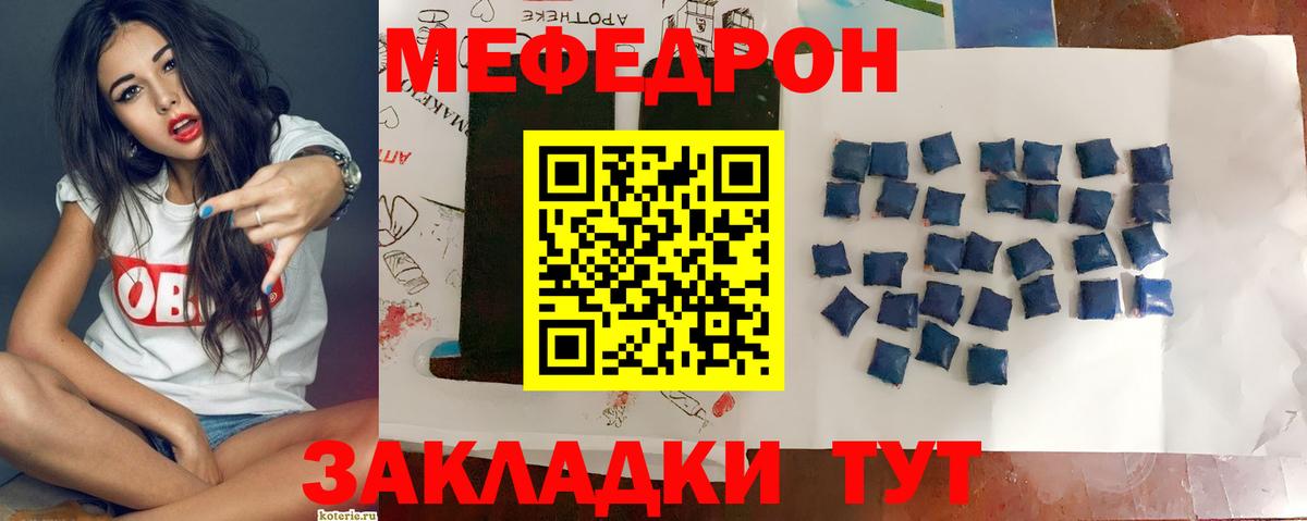 МЯУ-МЯУ  магазин    Сосновый Бор  Вход с VPN  Мефедрон 4 MMC  Меф кристаллы 