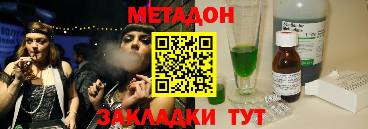 площадка официальный сайт  МЕТАДОН мёд  Сосновый Бор  Вход с VPN  Метадон methadone 