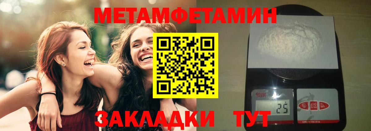 Сосновый Бор  МЕТАМФЕТАМИН кристалл  Вход с VPN 