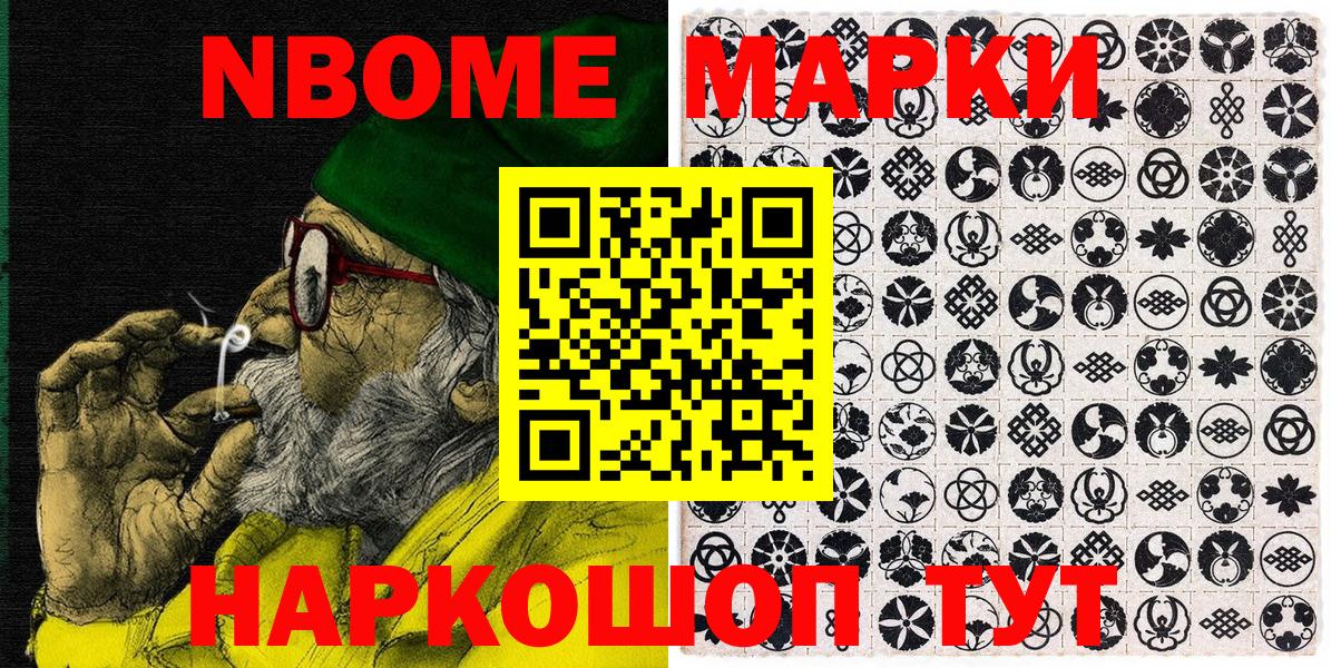продажа наркотиков  Марки NBOMe 1500мкг  Вход с VPN  Сосновый Бор 