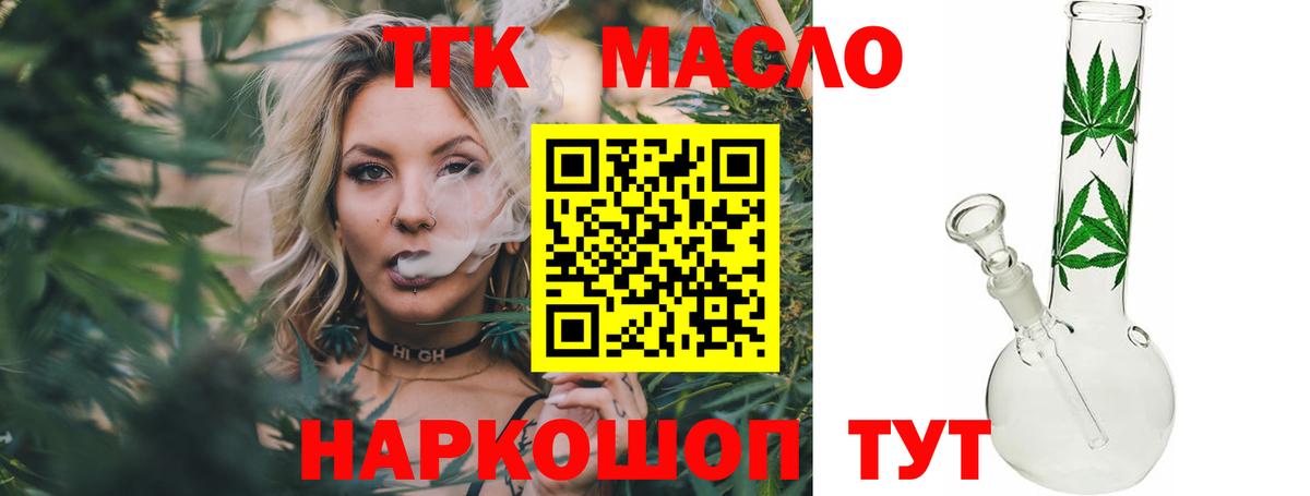 Сосновый Бор  Дистиллят ТГК вейп  Вход с VPN 