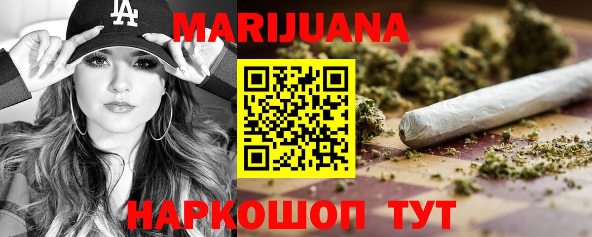 Марихуана конопля  Шишки марихуана сатива  Канабис конопля  Вход с VPN  Сосновый Бор 